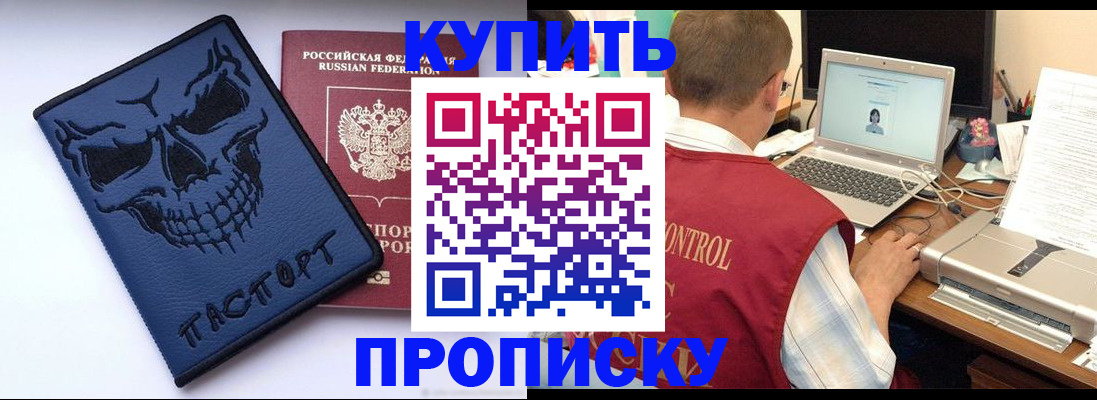 временная регистрация недорого в Петров Вале